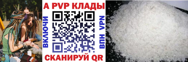 Альфа ПВП Crystall  Белоозёрский 