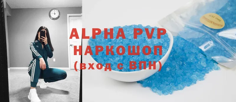 сколько стоит  Белоозёрский  Alpha-PVP Соль 