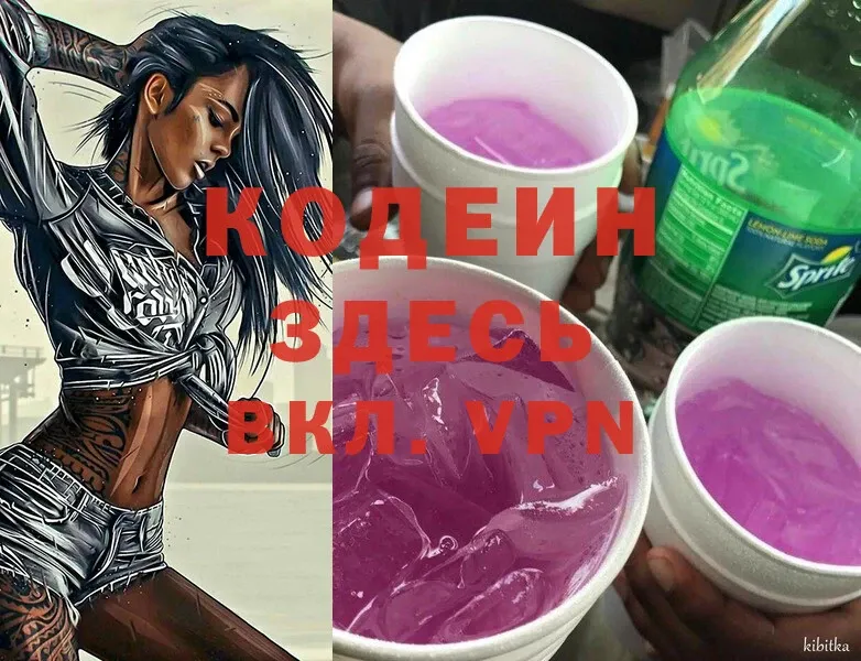 Кодеиновый сироп Lean напиток Lean (лин)  omg маркетплейс  Белоозёрский  магазин продажи наркотиков 